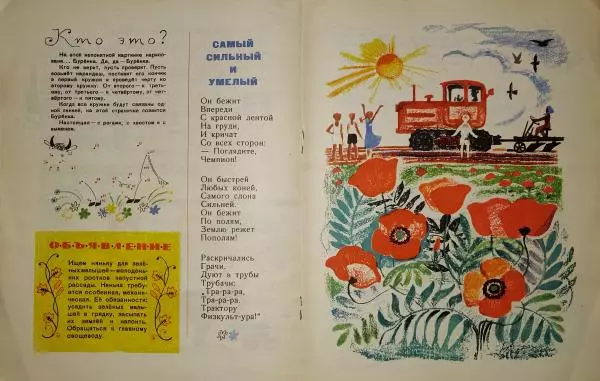 Георгий Юрмин - Капустные новости - Страница № 7