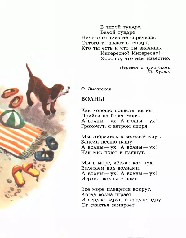 Василий Лебедев-Кумач - Моя страна - Страница № 8