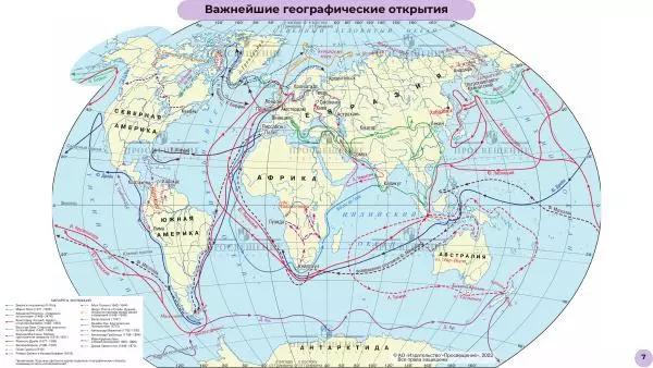 Коллектив авторов Словари, Учебники, Пособия, Энциклопедии - Атлас ФИПИ (7-9 классы) - Страница № 7
