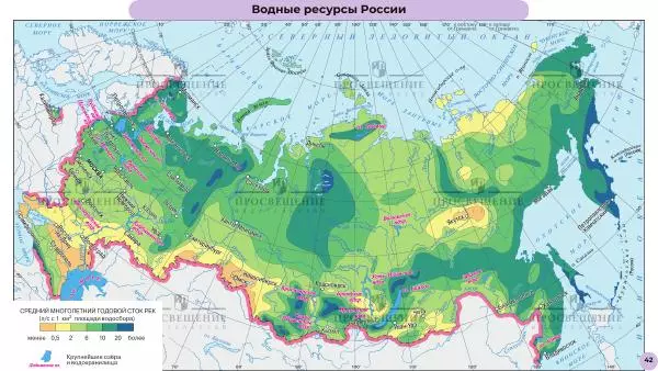 Коллектив авторов Словари, Учебники, Пособия, Энциклопедии - Атлас ФИПИ (7-9 классы) - Страница № 42
