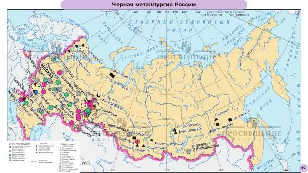 Коллектив авторов Словари, Учебники, Пособия, Энциклопедии - Атлас ФИПИ (7-9 классы) - Страница № 60