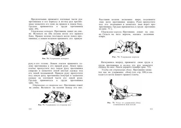  Управление физической подготовки и спорта - Борьба самбо. Часть 1 - Страница № 57