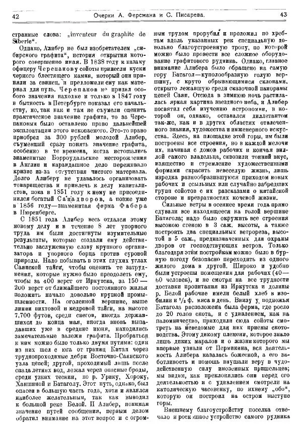  журнал «Природа» - Природа 1921 №10-12 - Страница № 25