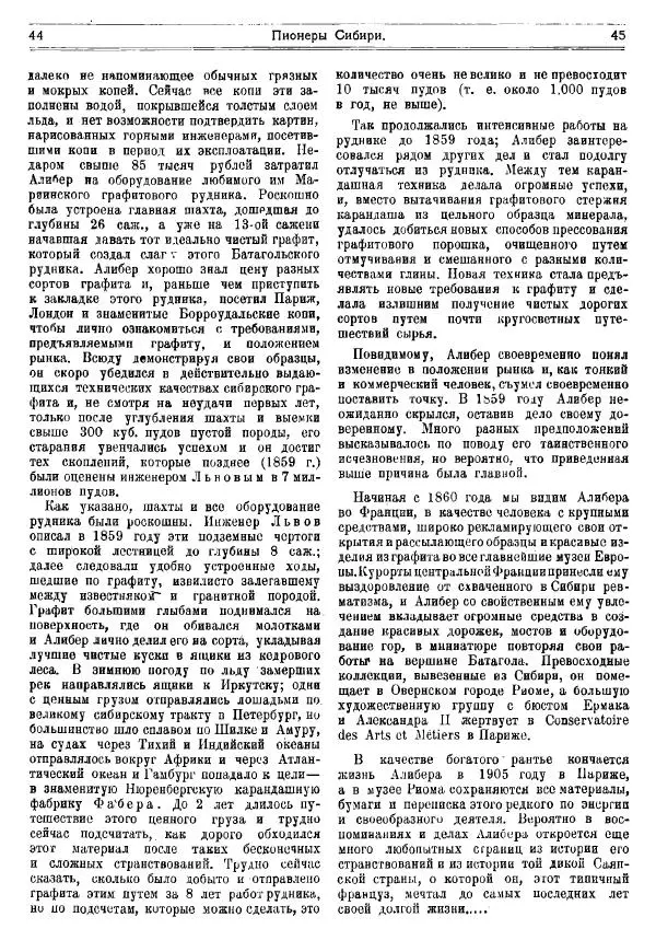  журнал «Природа» - Природа 1921 №10-12 - Страница № 26