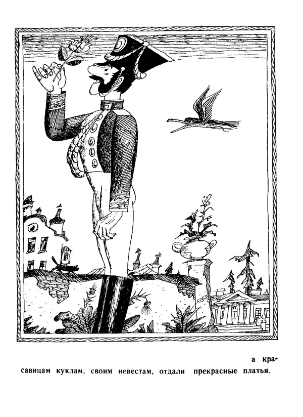 Сергей Воронин - Мастер-озорник - Страница № 17