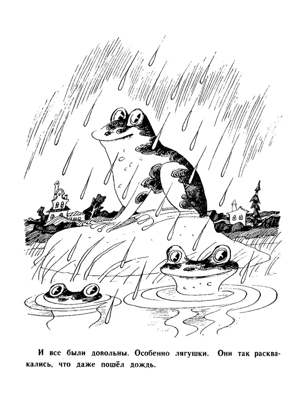 Сергей Воронин - Мастер-озорник - Страница № 18