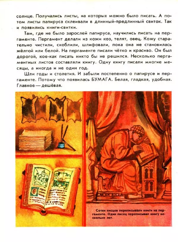 Борис Зубков - Книжка про книжку - Страница № 8 Борис Зубков - Книжка про книжку - Страница № 8