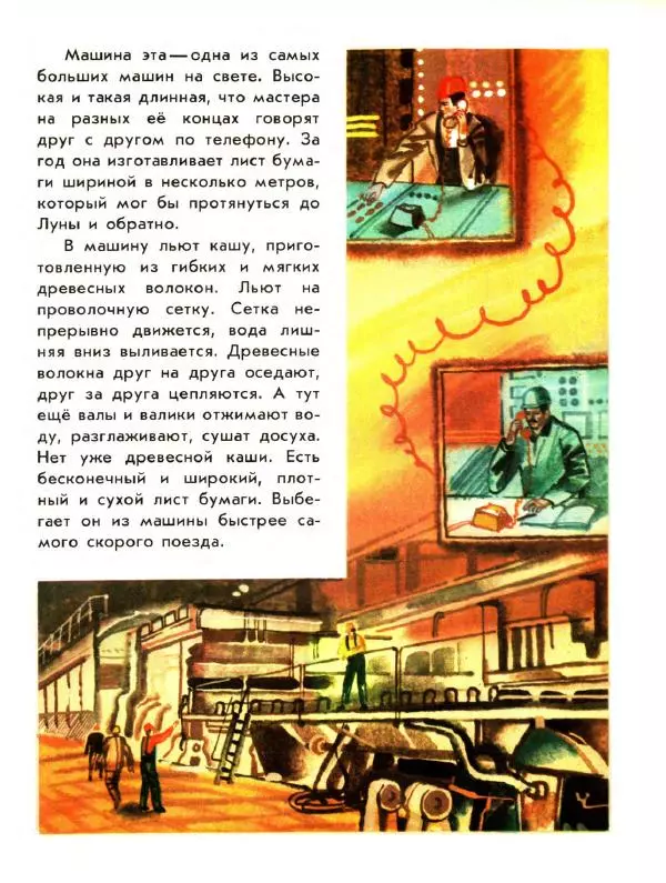 Борис Зубков - Книжка про книжку - Страница № 11 Борис Зубков - Книжка про книжку - Страница № 11