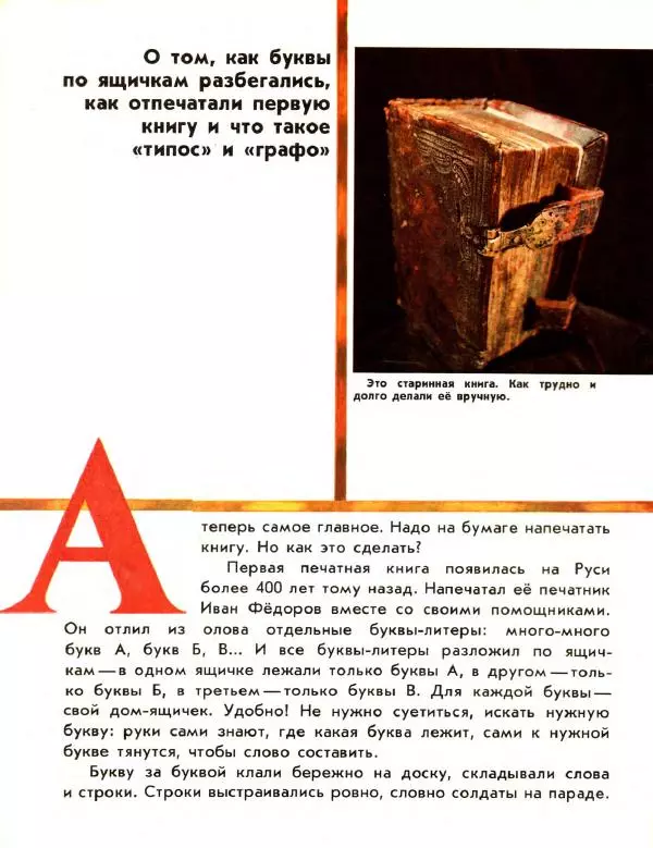 Борис Зубков - Книжка про книжку - Страница № 12 Борис Зубков - Книжка про книжку - Страница № 12