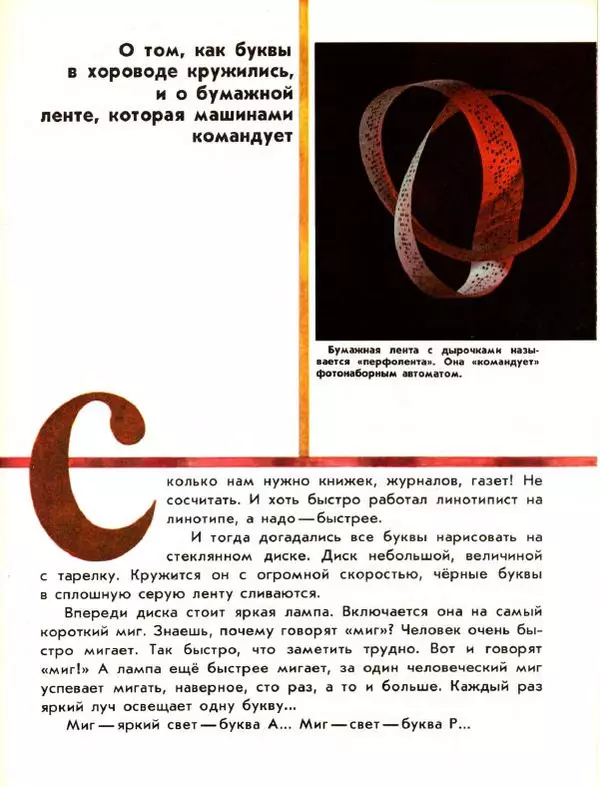 Борис Зубков - Книжка про книжку - Страница № 17 Борис Зубков - Книжка про книжку - Страница № 17