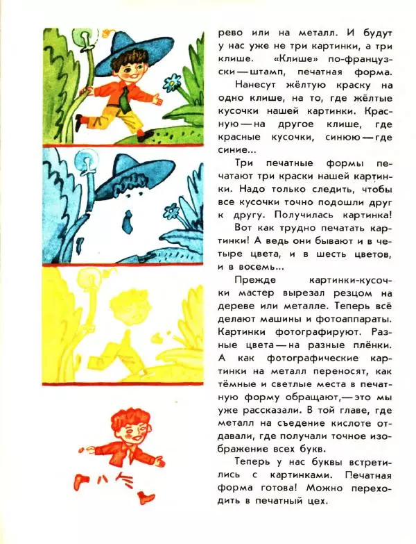 Борис Зубков - Книжка про книжку - Страница № 22 Борис Зубков - Книжка про книжку - Страница № 22