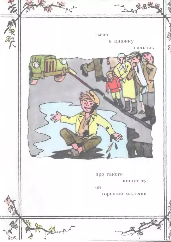 Анна Ахматова - Оркестр. Сборник стихотворений для детей - Страница № 19