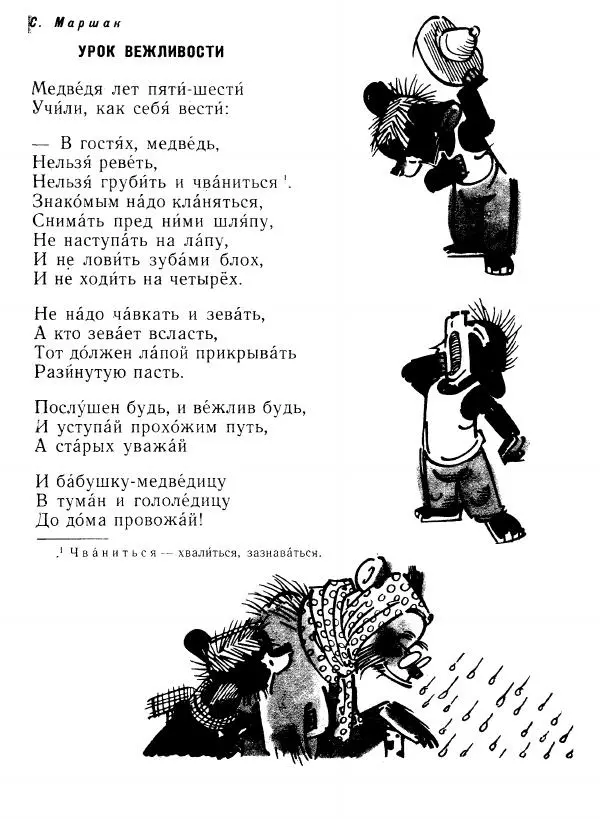 Борис Привалов - Волшебные слова. Рассказы и стихи - Страница № 8