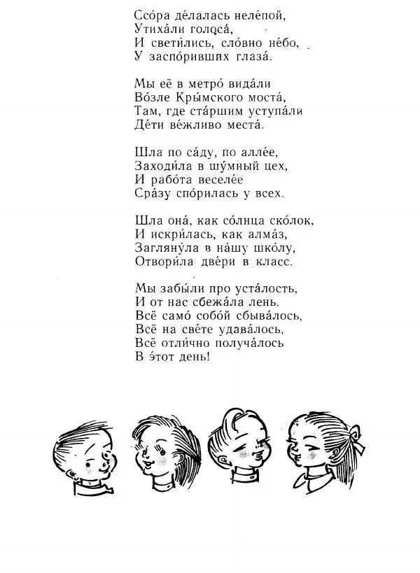 Борис Привалов - Волшебные слова. Рассказы и стихи - Страница № 31