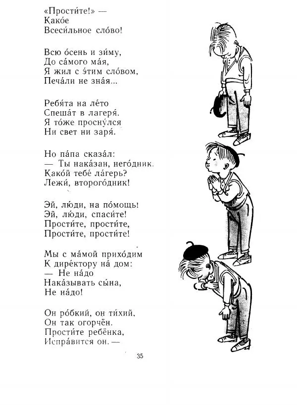 Борис Привалов - Волшебные слова. Рассказы и стихи - Страница № 36