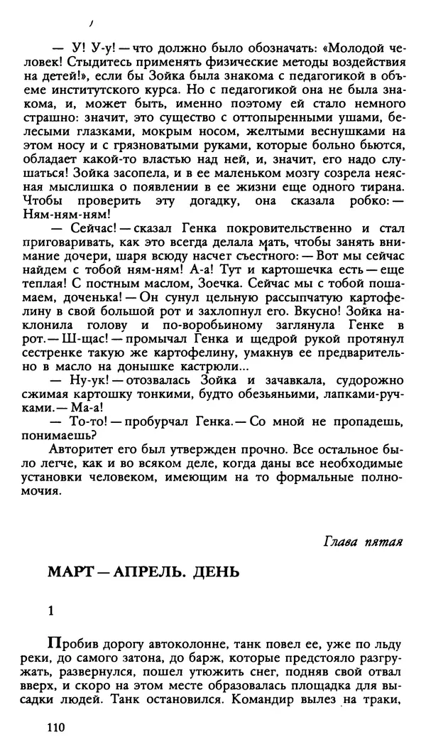 Дмитрий Нагишкин - Созвездие Стрельца - Страница № 111