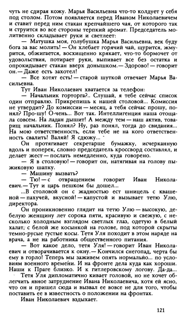 Дмитрий Нагишкин - Созвездие Стрельца - Страница № 122