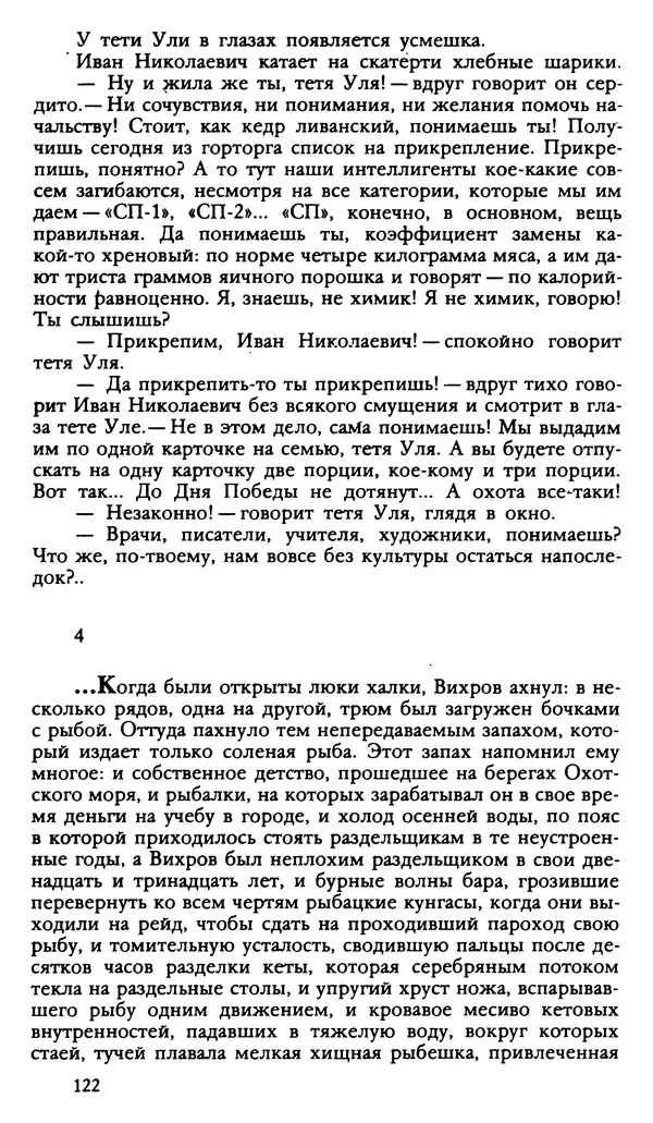 Дмитрий Нагишкин - Созвездие Стрельца - Страница № 123