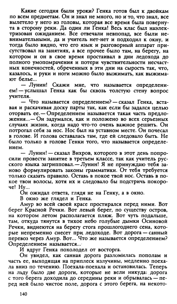 Дмитрий Нагишкин - Созвездие Стрельца - Страница № 141