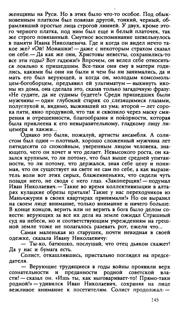 Дмитрий Нагишкин - Созвездие Стрельца - Страница № 146