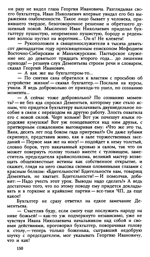 Дмитрий Нагишкин - Созвездие Стрельца - Страница № 151