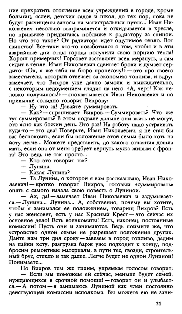 Дмитрий Нагишкин - Созвездие Стрельца - Страница № 22