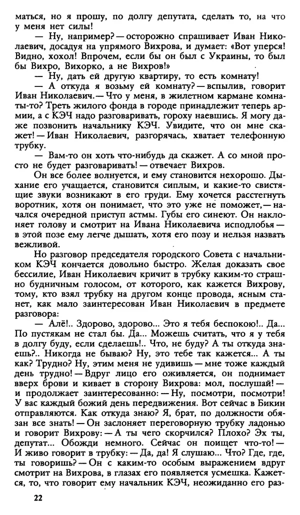 Дмитрий Нагишкин - Созвездие Стрельца - Страница № 23