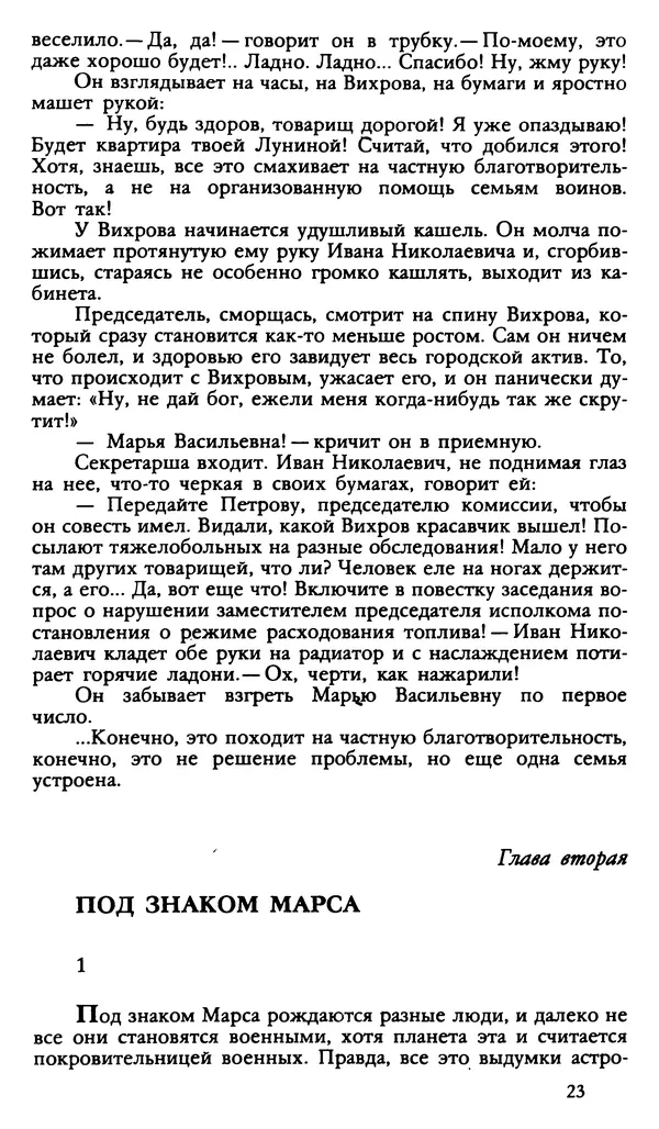 Дмитрий Нагишкин - Созвездие Стрельца - Страница № 24