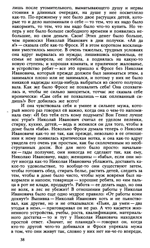 Дмитрий Нагишкин - Созвездие Стрельца - Страница № 39