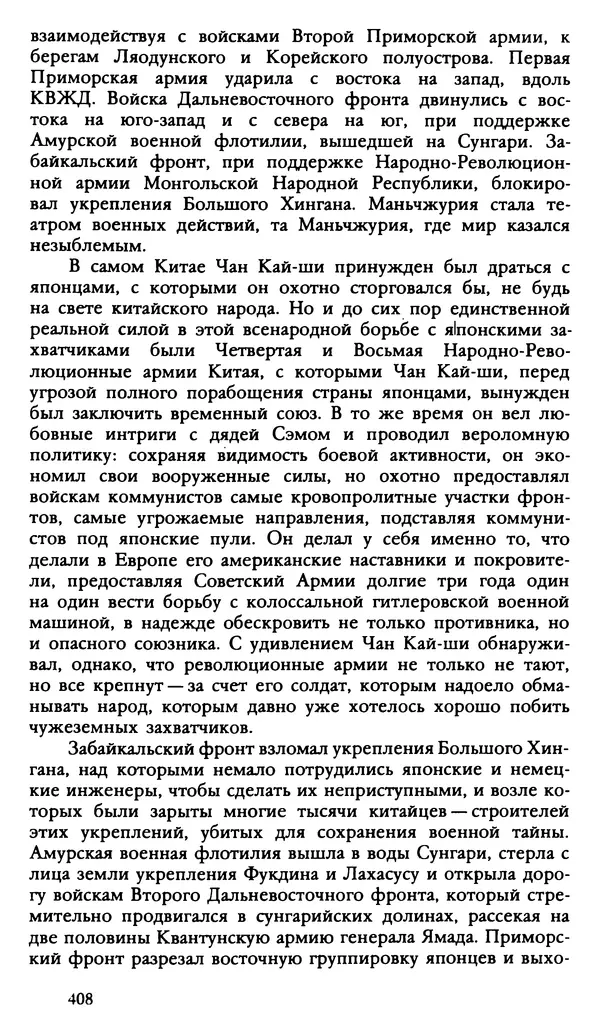 Дмитрий Нагишкин - Созвездие Стрельца - Страница № 409