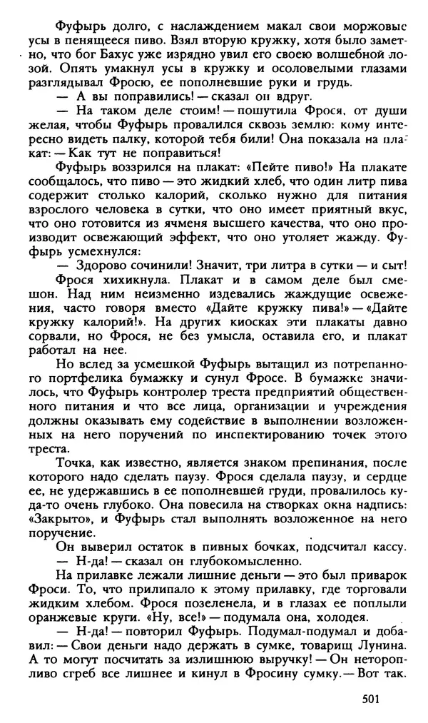 Дмитрий Нагишкин - Созвездие Стрельца - Страница № 502