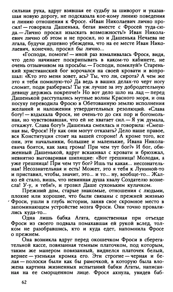 Дмитрий Нагишкин - Созвездие Стрельца - Страница № 63