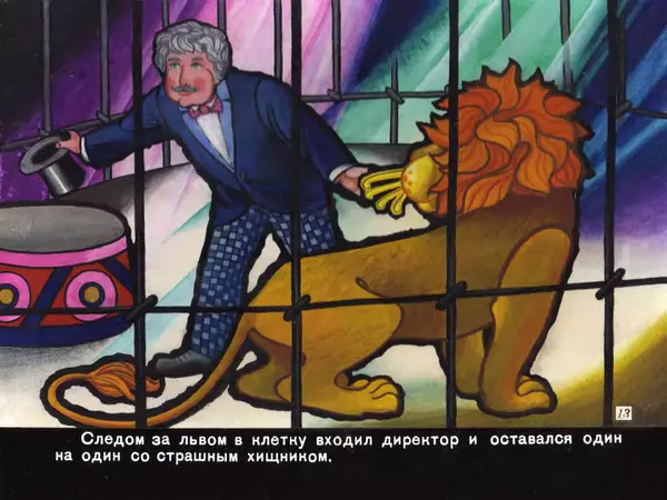 Милош Мацоурек - Каникулы Бонифация - Страница № 13