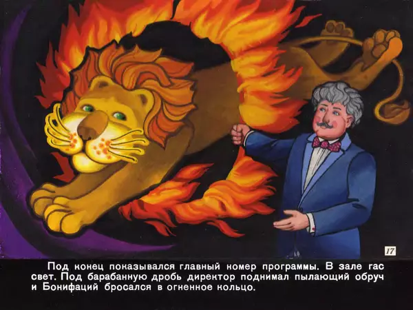 Милош Мацоурек - Каникулы Бонифация - Страница № 17