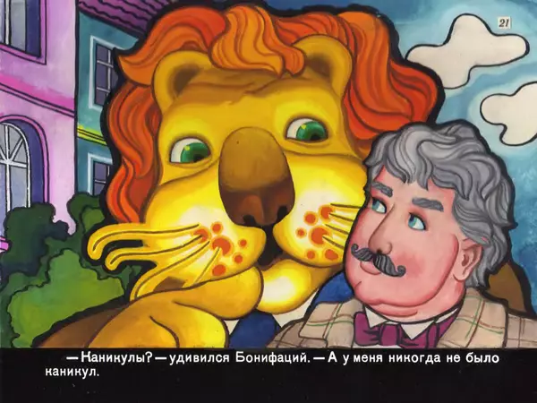 Милош Мацоурек - Каникулы Бонифация - Страница № 21