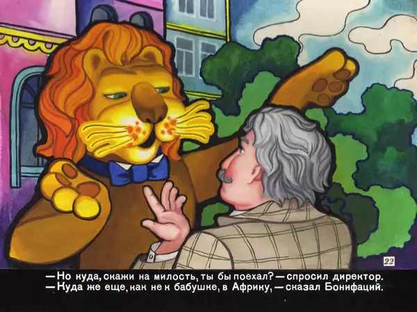 Милош Мацоурек - Каникулы Бонифация - Страница № 22