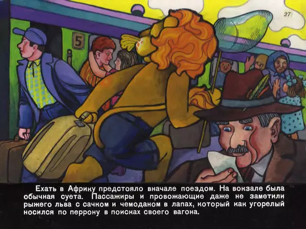 Милош Мацоурек - Каникулы Бонифация - Страница № 27