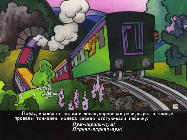 Милош Мацоурек - Каникулы Бонифация - Страница № 29