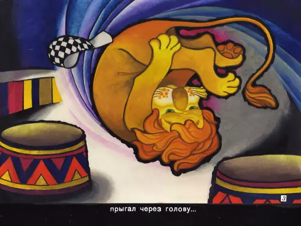 Милош Мацоурек - Каникулы Бонифация - Страница № 3