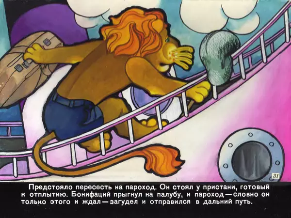 Милош Мацоурек - Каникулы Бонифация - Страница № 31