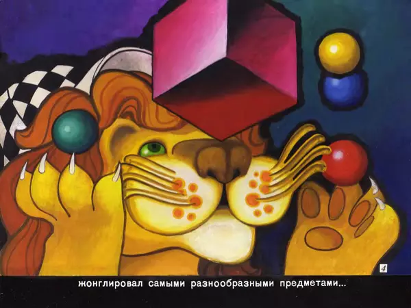 Милош Мацоурек - Каникулы Бонифация - Страница № 4