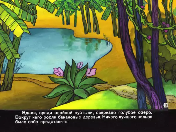 Милош Мацоурек - Каникулы Бонифация - Страница № 44