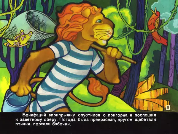 Милош Мацоурек - Каникулы Бонифация - Страница № 45