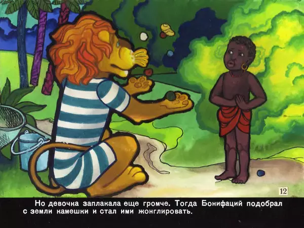 Милош Мацоурек - Каникулы Бонифация - Страница № 48