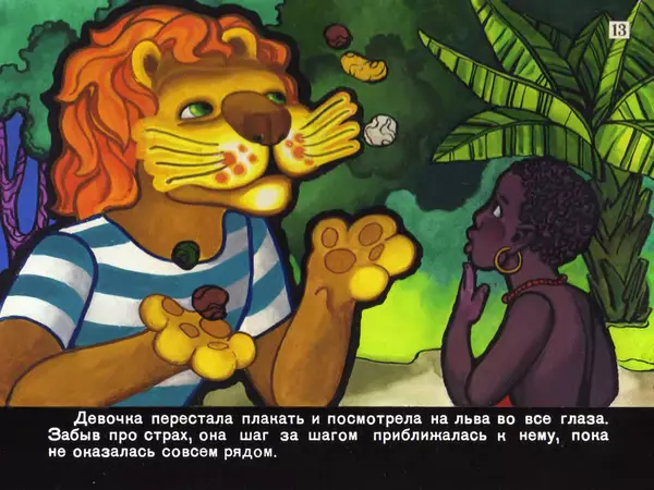 Милош Мацоурек - Каникулы Бонифация - Страница № 49