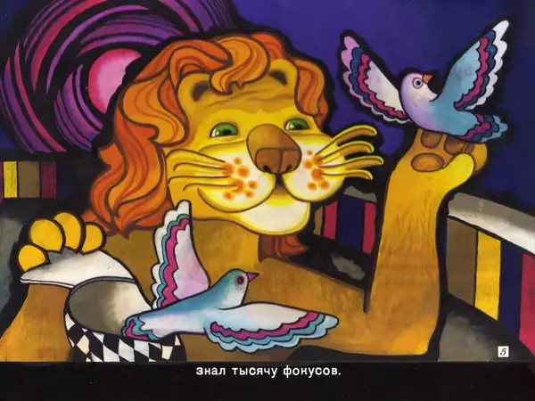 Милош Мацоурек - Каникулы Бонифация - Страница № 5