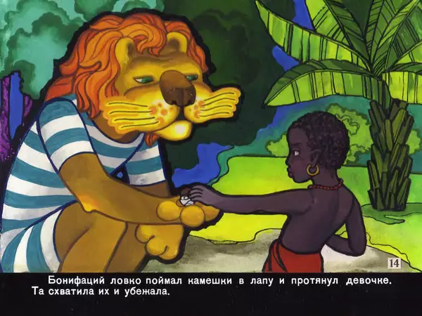 Милош Мацоурек - Каникулы Бонифация - Страница № 50