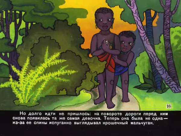 Милош Мацоурек - Каникулы Бонифация - Страница № 52