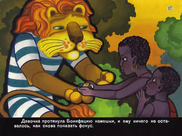 Милош Мацоурек - Каникулы Бонифация - Страница № 53