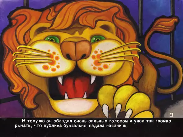 Милош Мацоурек - Каникулы Бонифация - Страница № 6